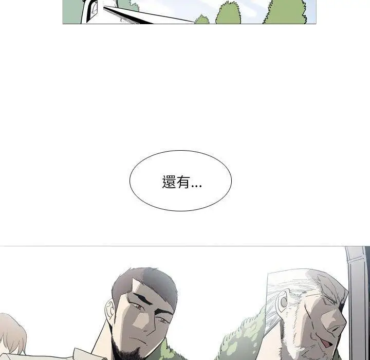 漫画《解忧咖啡》第24话第32张图