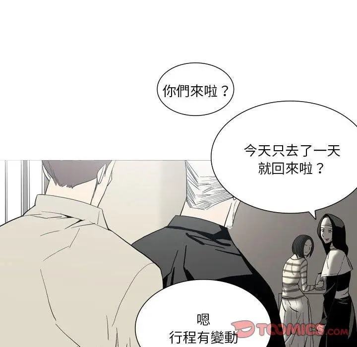 漫画《解忧咖啡》第24话第34张图