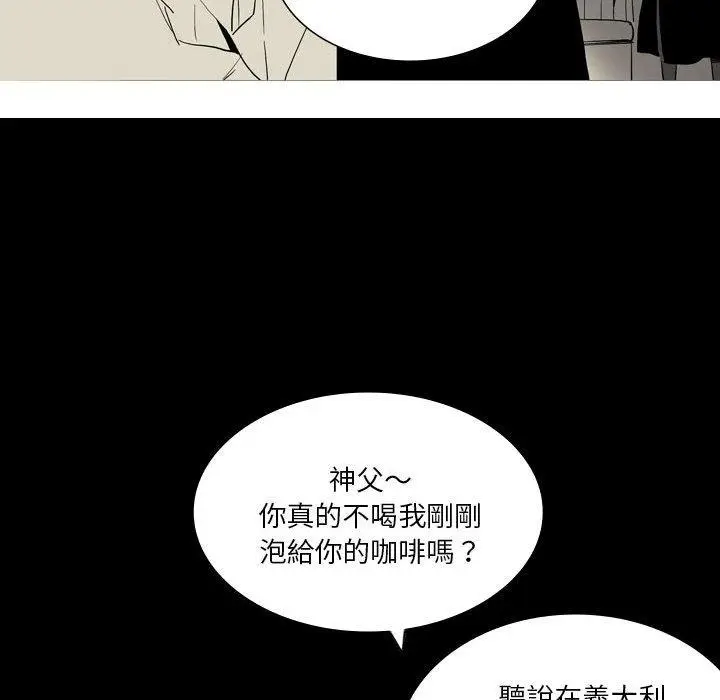 漫画《解忧咖啡》第24话第35张图