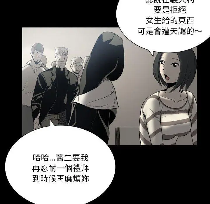 漫画《解忧咖啡》第24话第36张图