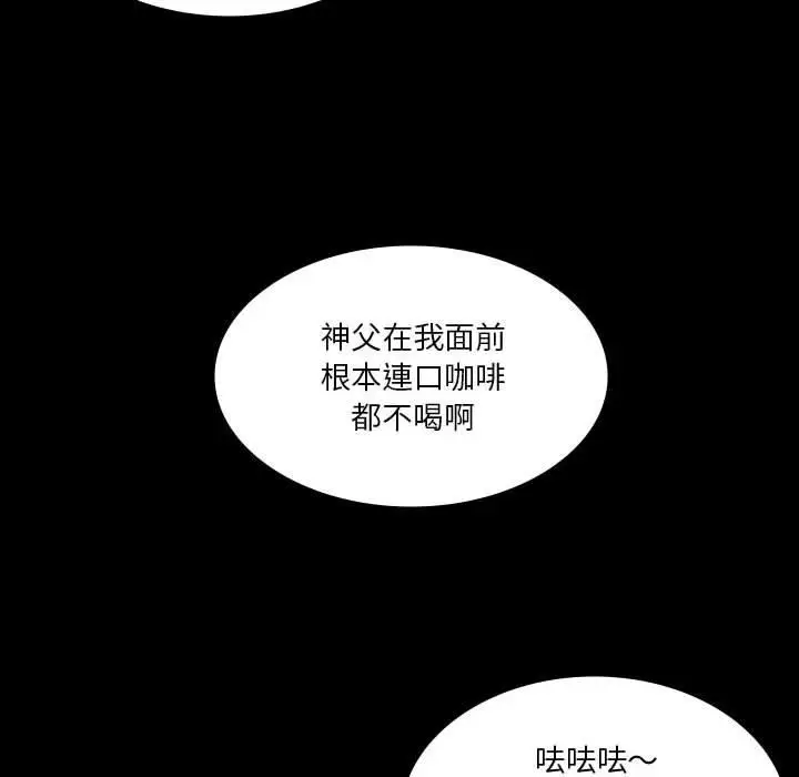 漫画《解忧咖啡》第24话第37张图
