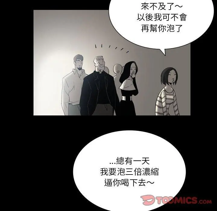 漫画《解忧咖啡》第24话第38张图
