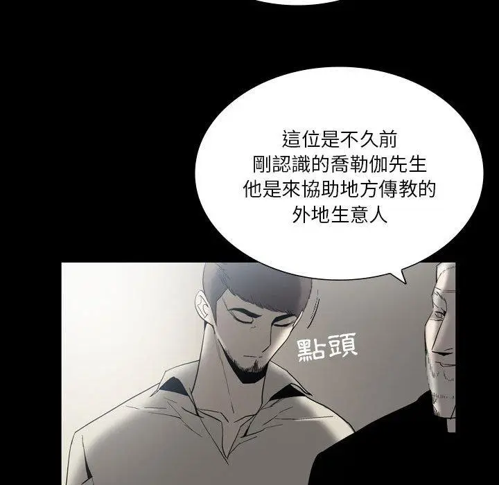 漫画《解忧咖啡》第24话第39张图