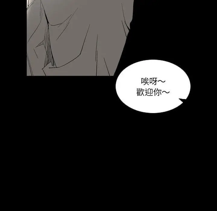 漫画《解忧咖啡》第24话第40张图