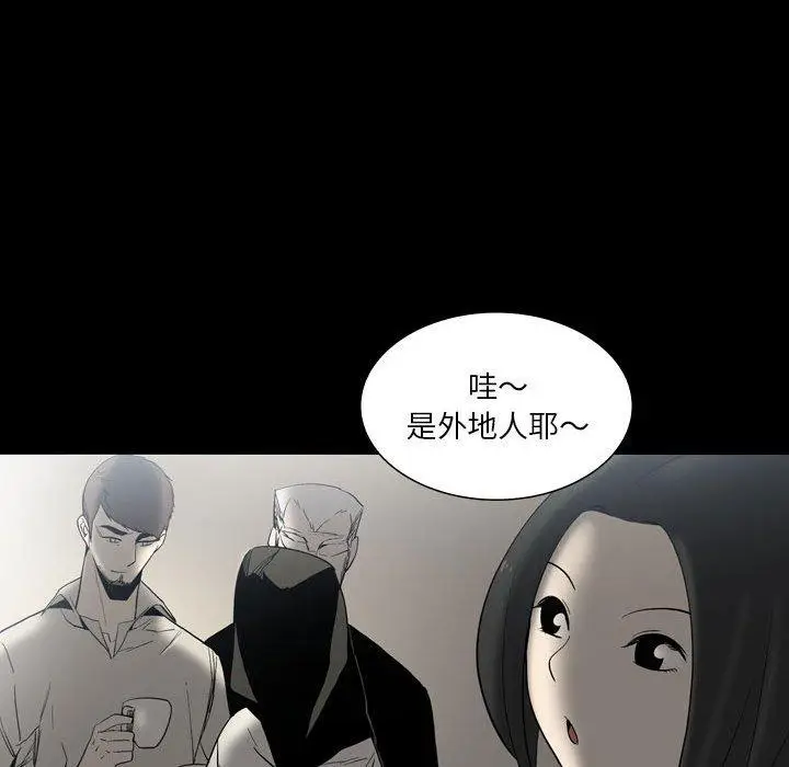 漫画《解忧咖啡》第24话第41张图