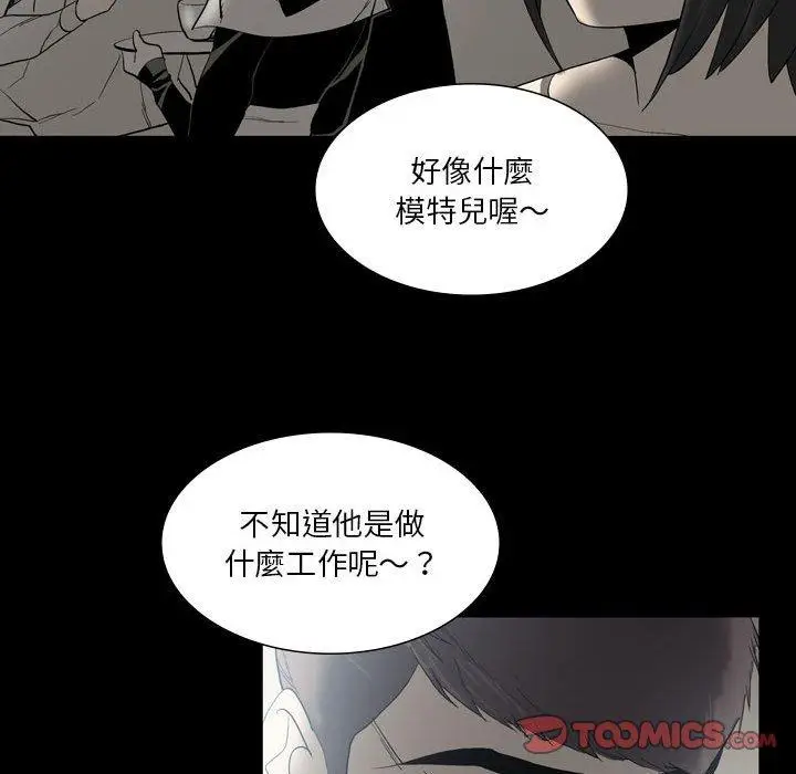 漫画《解忧咖啡》第24话第42张图