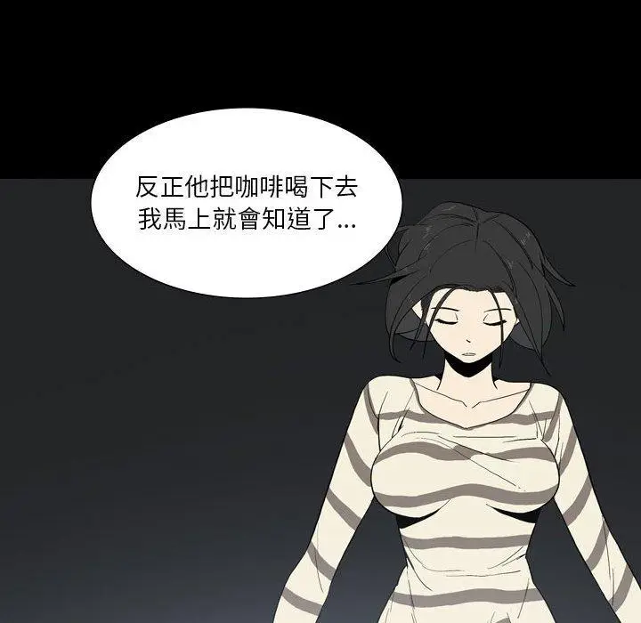 漫画《解忧咖啡》第24话第44张图