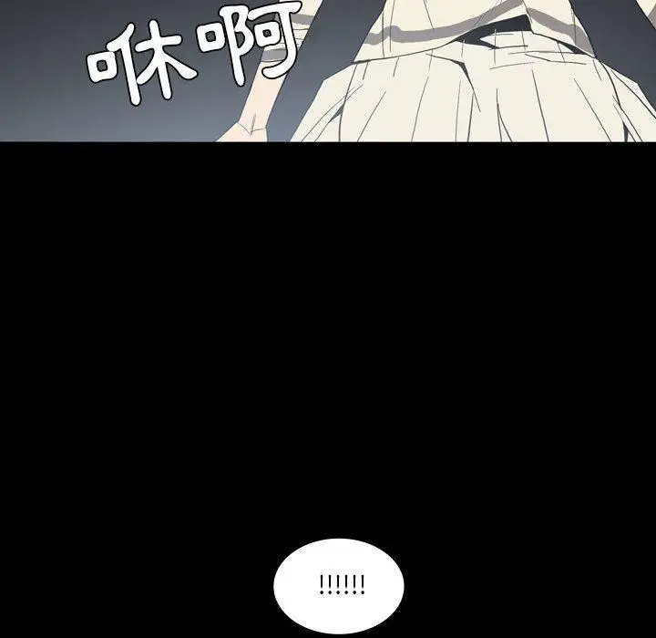 漫画《解忧咖啡》第24话第45张图