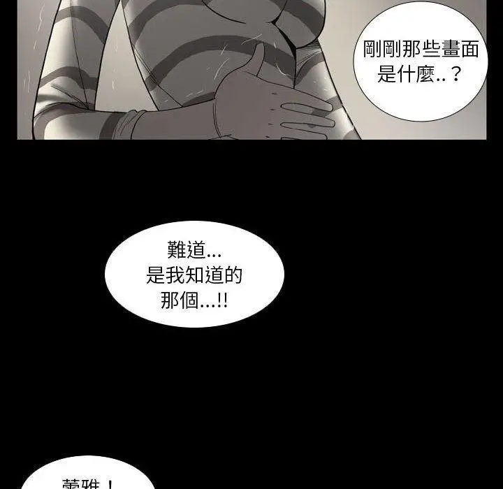 漫画《解忧咖啡》第24话第52张图