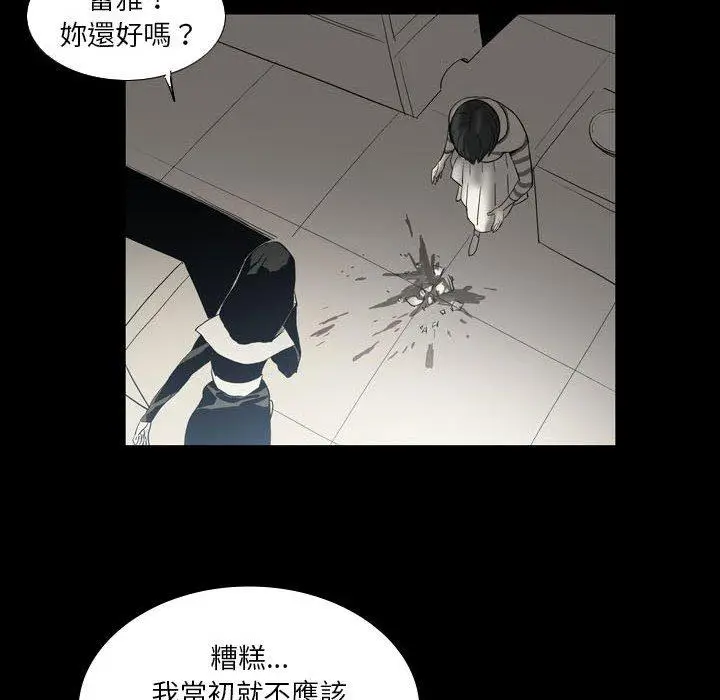 漫画《解忧咖啡》第24话第53张图