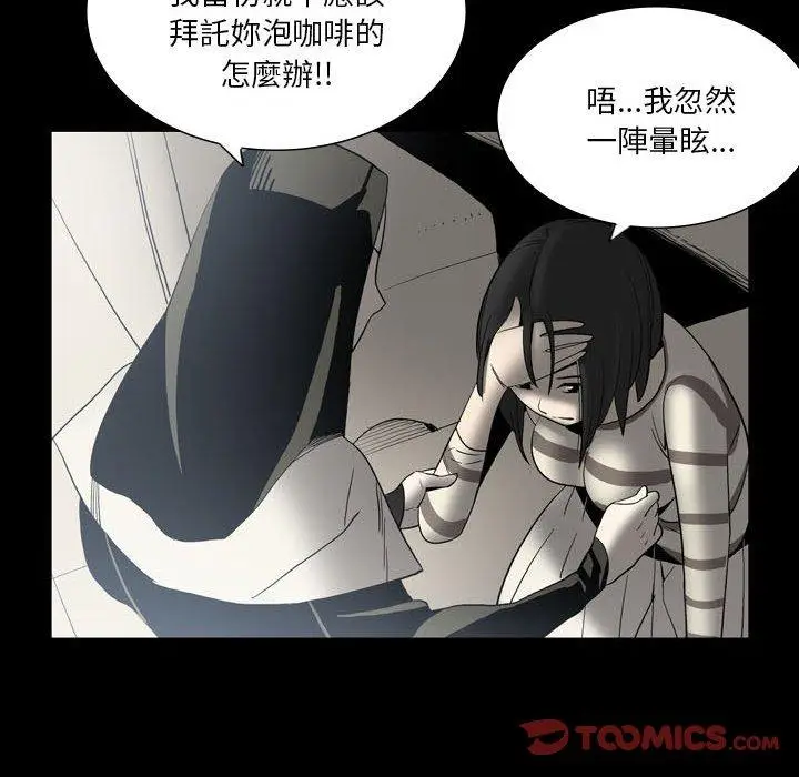 漫画《解忧咖啡》第24话第54张图