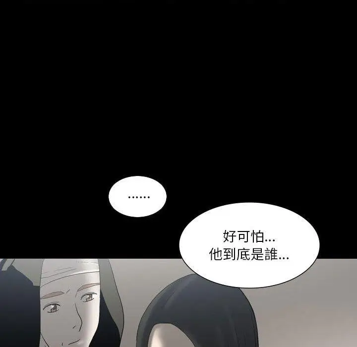 漫画《解忧咖啡》第24话第56张图