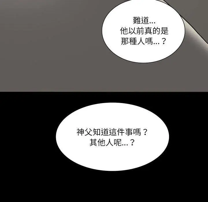 漫画《解忧咖啡》第24话第59张图
