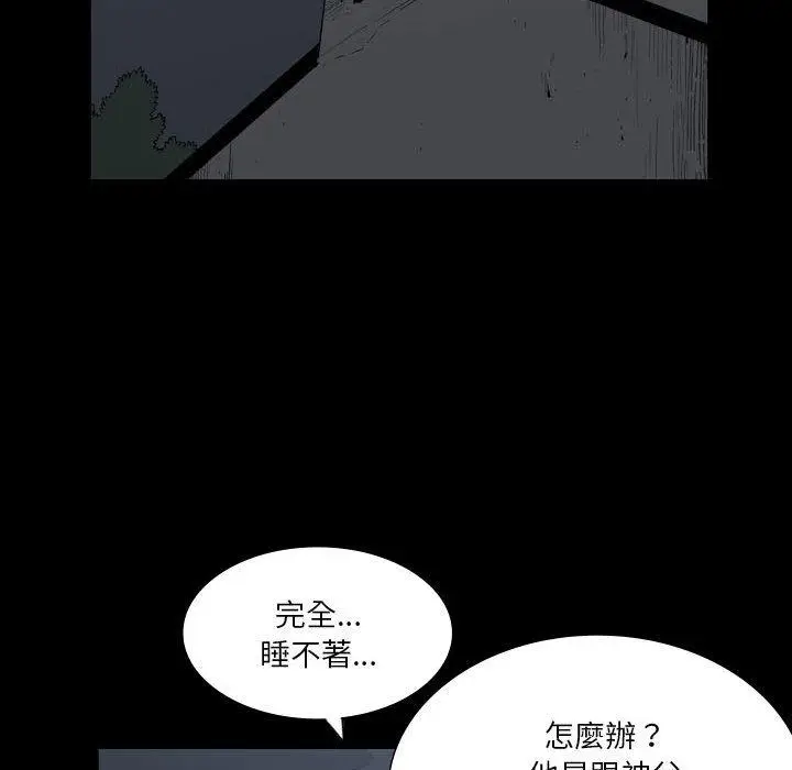 漫画《解忧咖啡》第24话第61张图