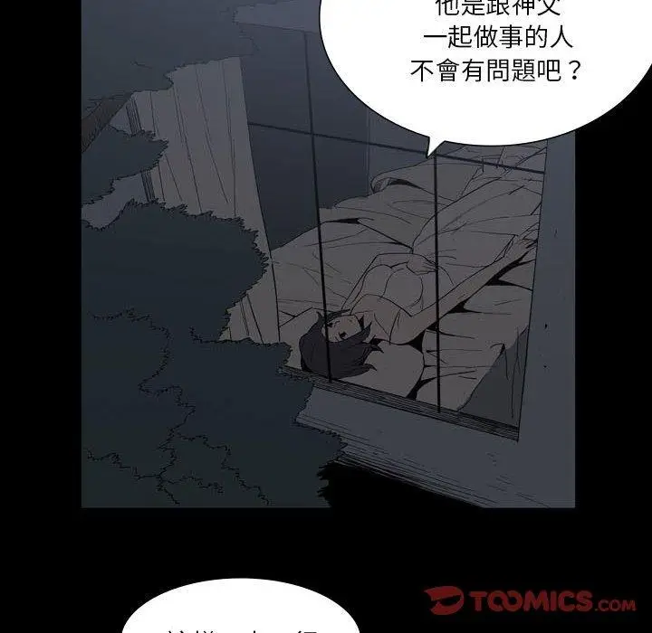 漫画《解忧咖啡》第24话第62张图