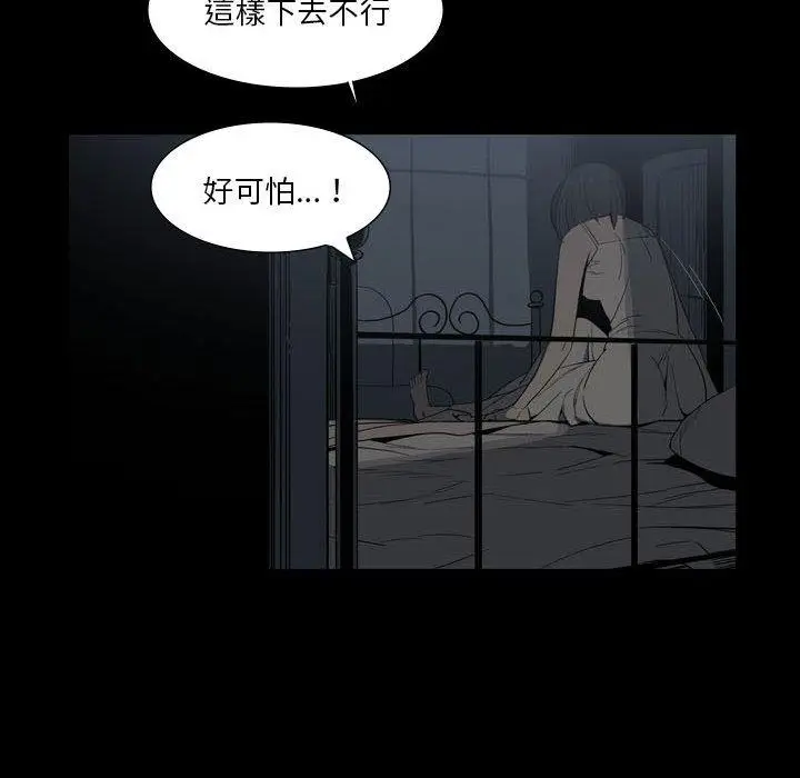 漫画《解忧咖啡》第24话第63张图