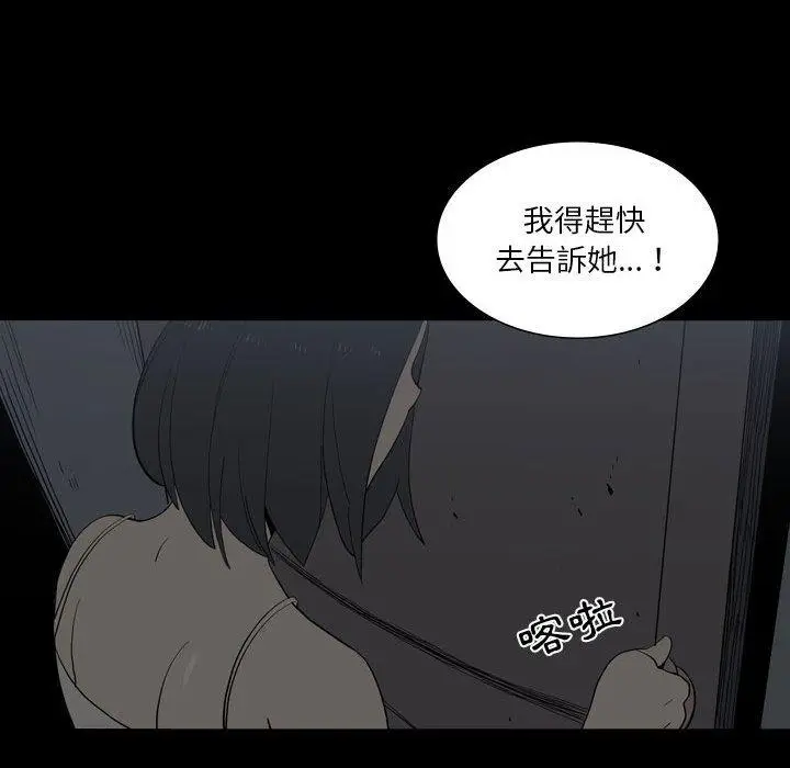 漫画《解忧咖啡》第24话第65张图