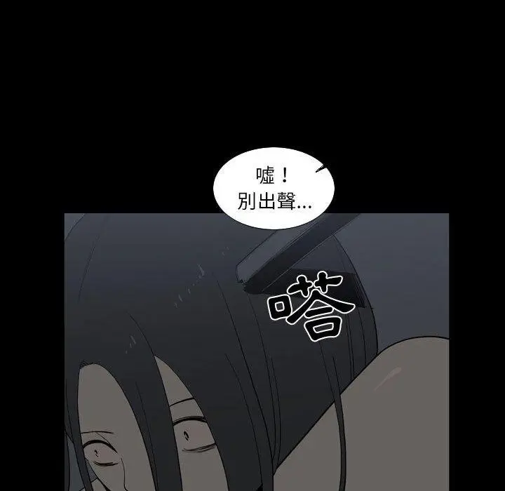 漫画《解忧咖啡》第24话第72张图