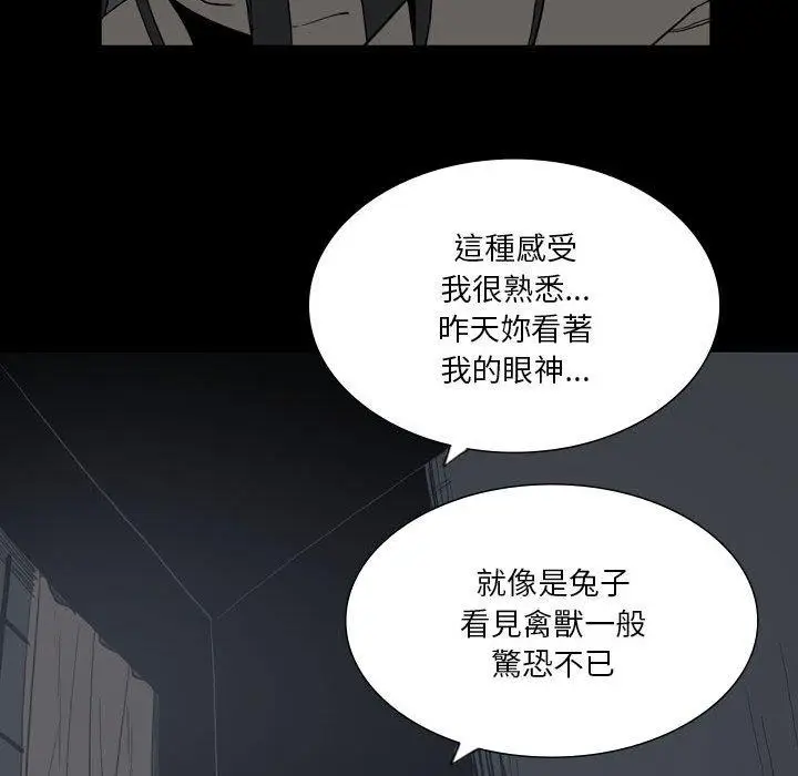 漫画《解忧咖啡》第24话第73张图