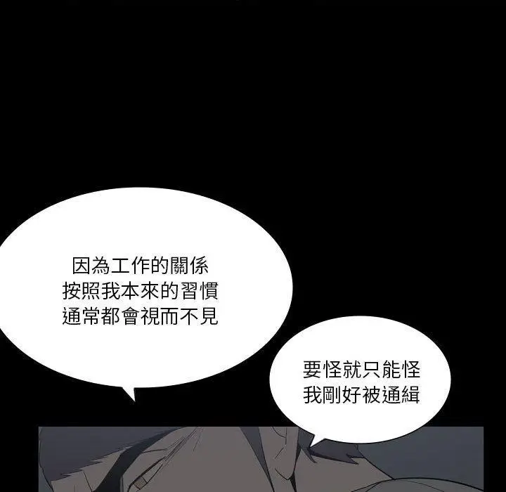 漫画《解忧咖啡》第24话第75张图