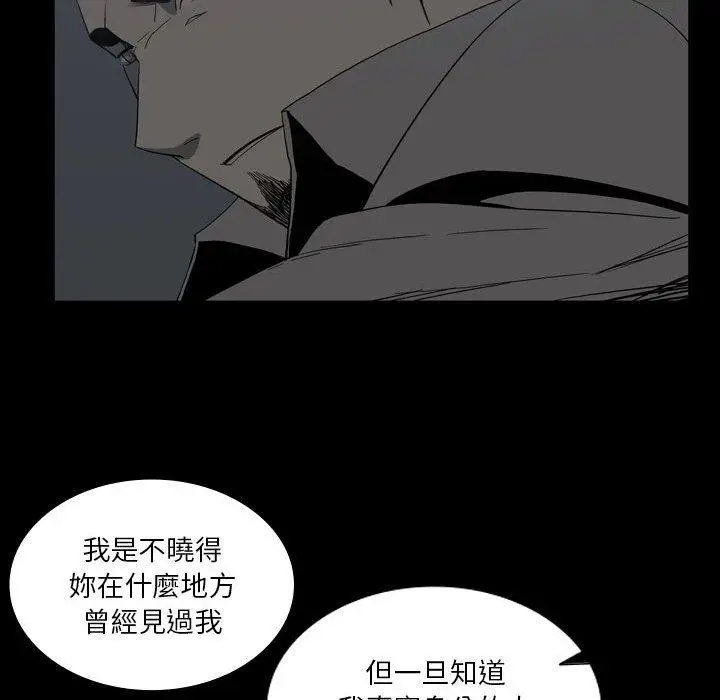 漫画《解忧咖啡》第24话第76张图