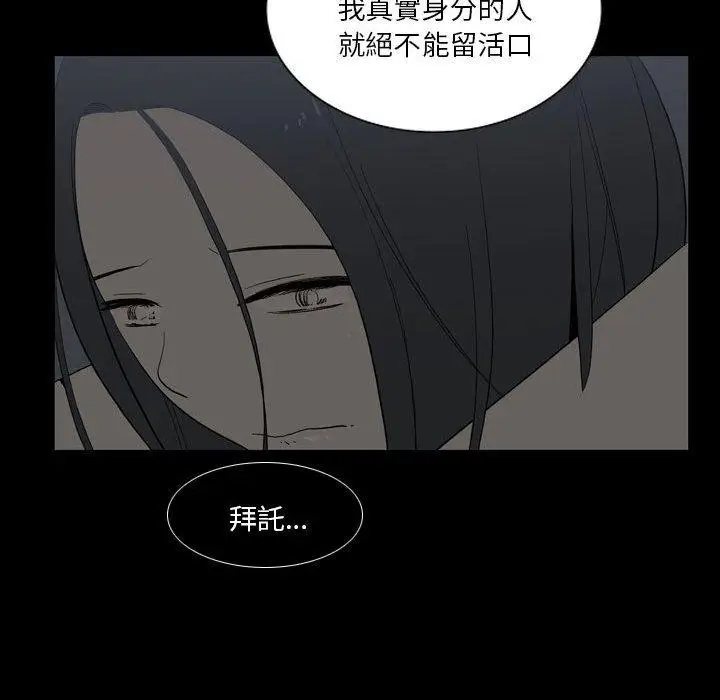 漫画《解忧咖啡》第24话第77张图