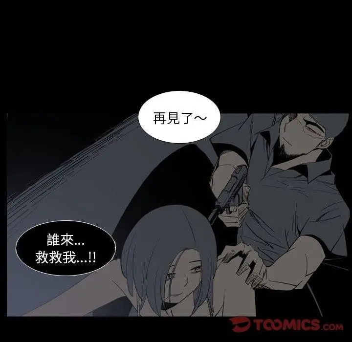 漫画《解忧咖啡》第24话第78张图