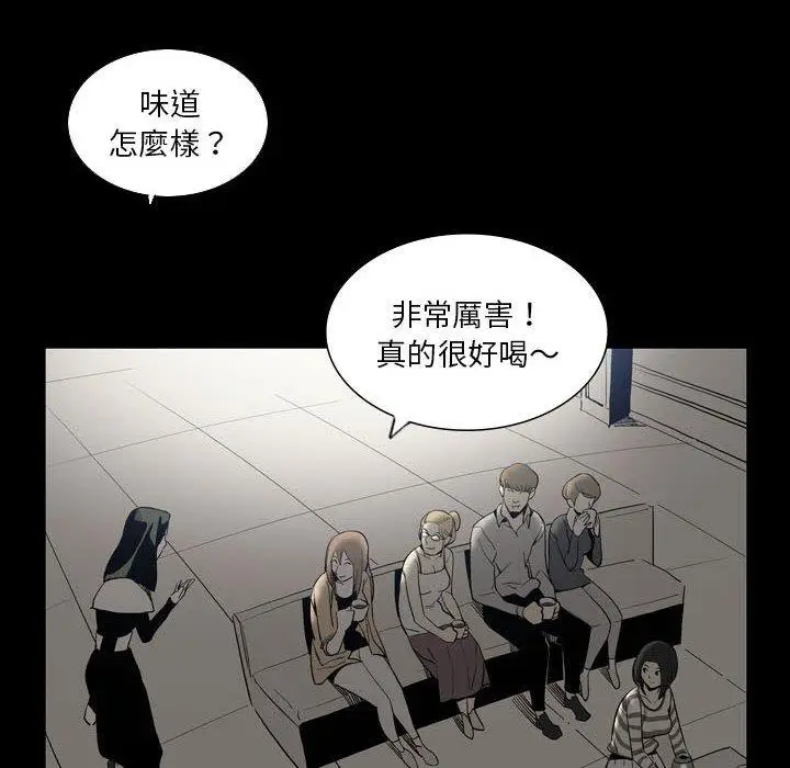 漫画《解忧咖啡》第24话第8张图