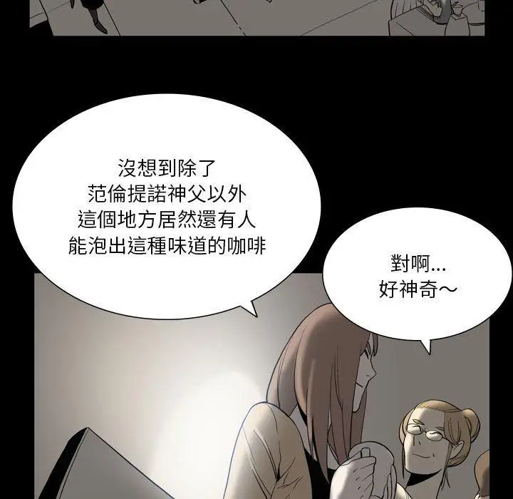 漫画《解忧咖啡》第24话第9张图