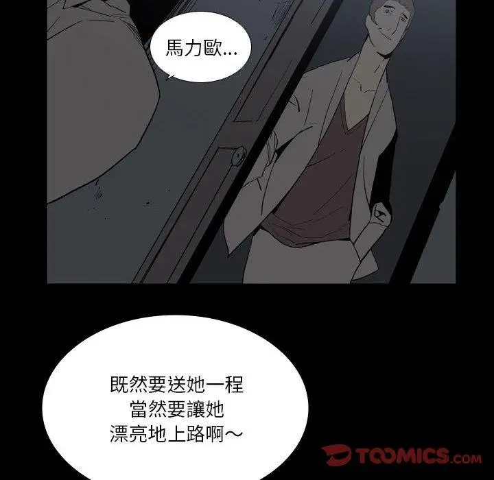 漫画《解忧咖啡》第25话第10张图