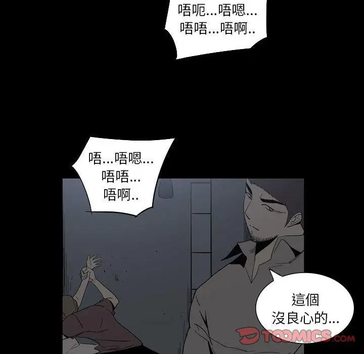 漫画《解忧咖啡》第25话第14张图