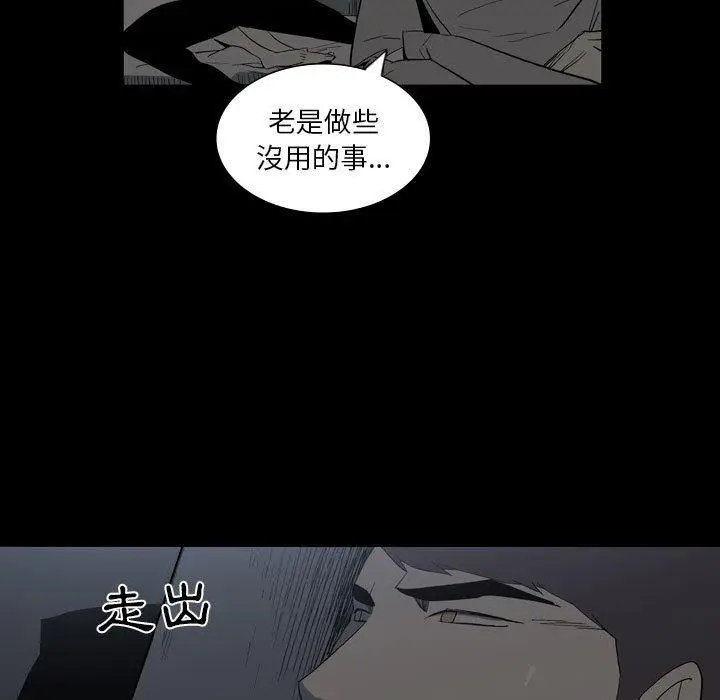 漫画《解忧咖啡》第25话第15张图