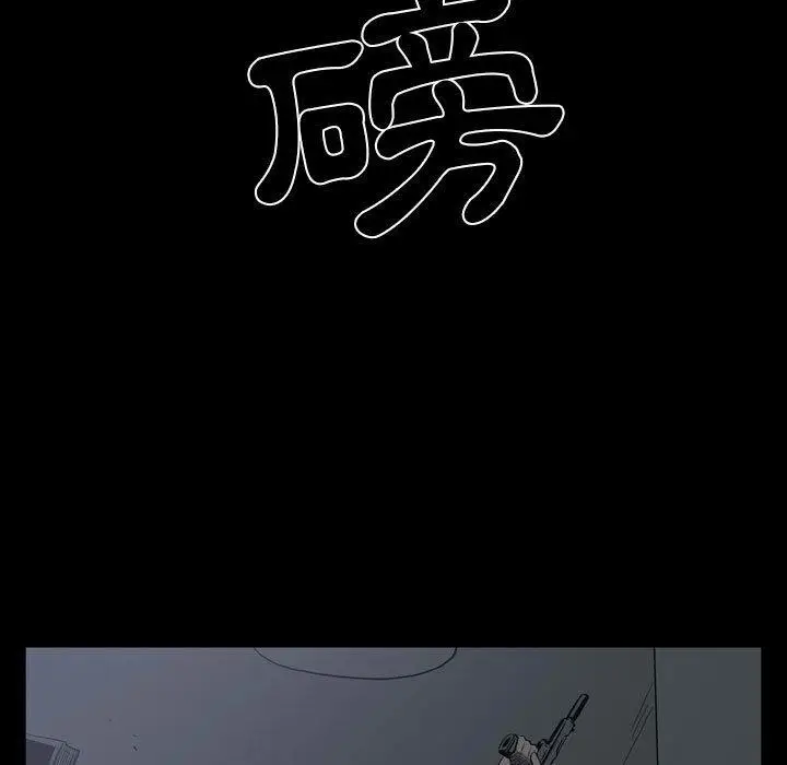 漫画《解忧咖啡》第25话第17张图