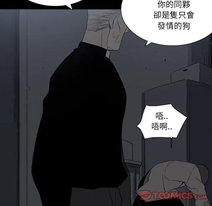漫画《解忧咖啡》第25话第22张图