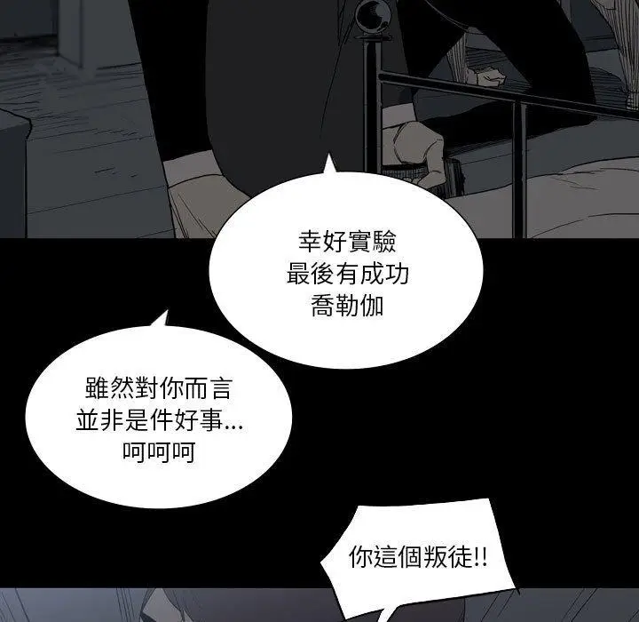 漫画《解忧咖啡》第25话第23张图