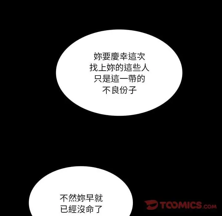 漫画《解忧咖啡》第25话第26张图