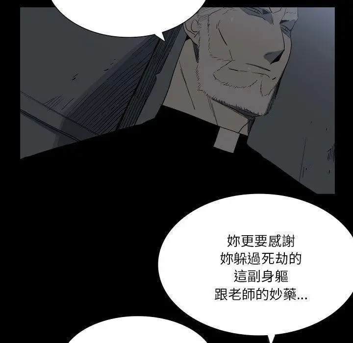 漫画《解忧咖啡》第25话第27张图