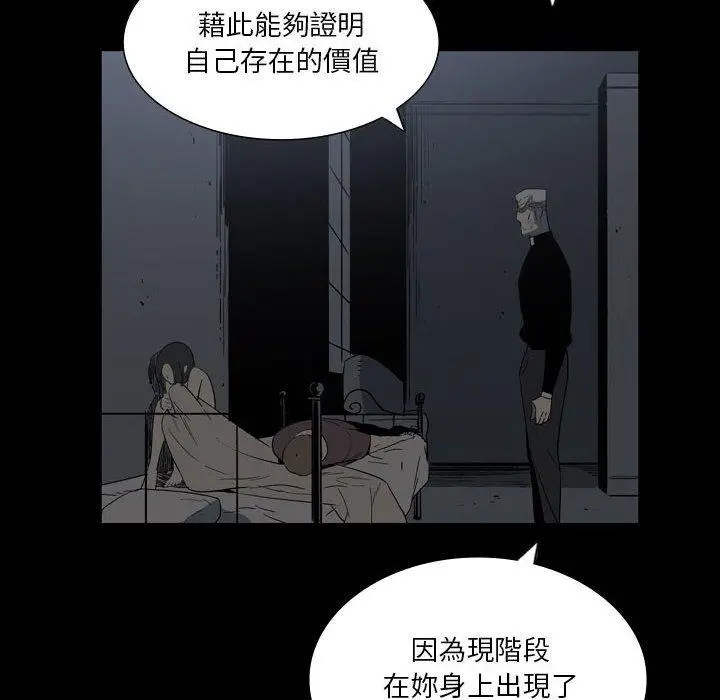 漫画《解忧咖啡》第25话第28张图