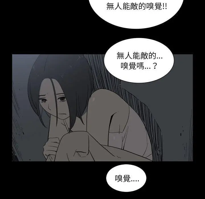 漫画《解忧咖啡》第25话第29张图