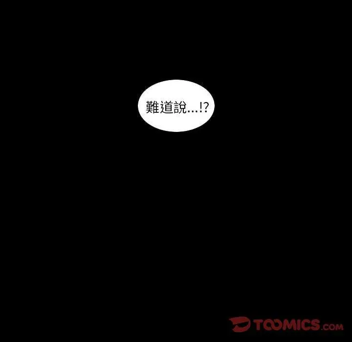 漫画《解忧咖啡》第25话第30张图