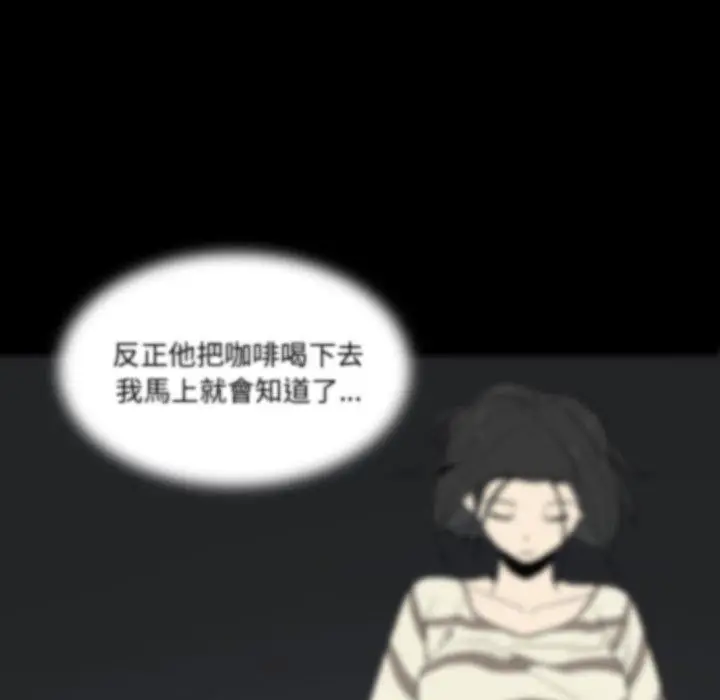 漫画《解忧咖啡》第25话第31张图