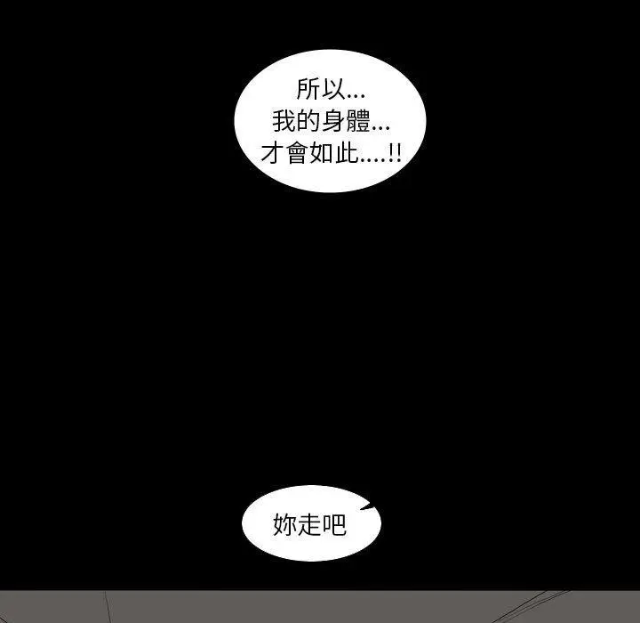 漫画《解忧咖啡》第25话第37张图