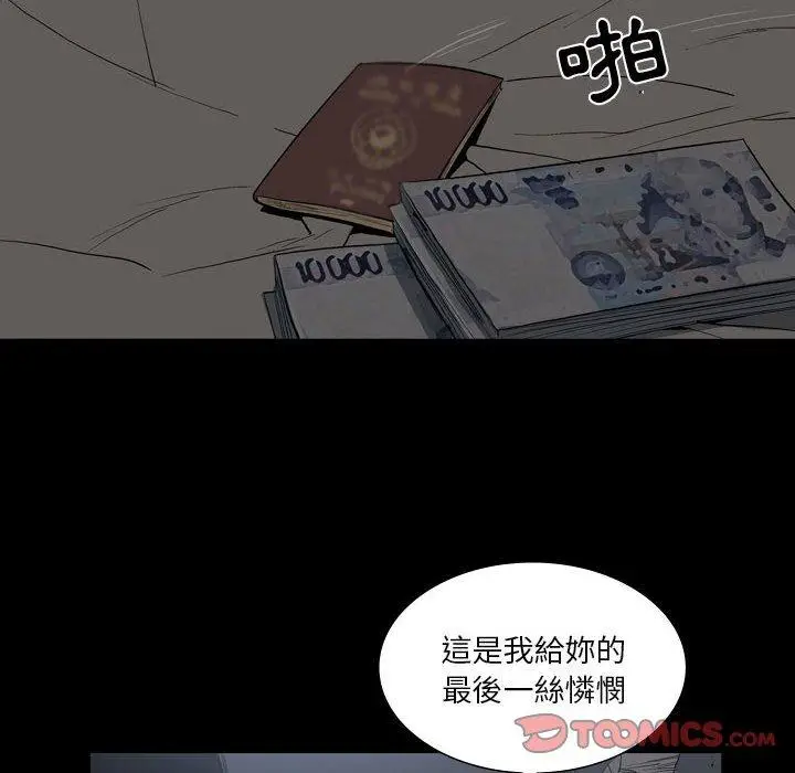 漫画《解忧咖啡》第25话第38张图