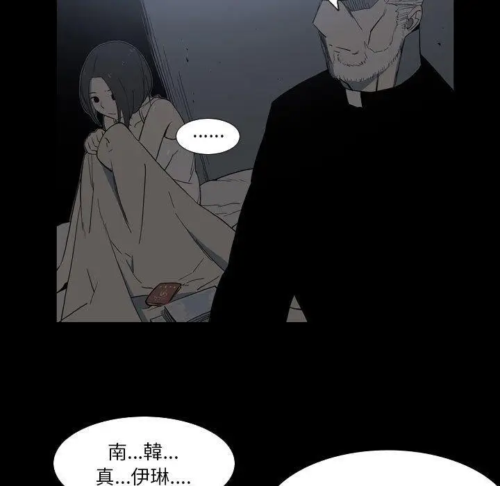 漫画《解忧咖啡》第25话第39张图