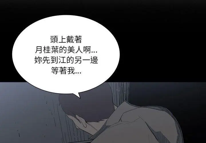 漫画《解忧咖啡》第25话第4张图