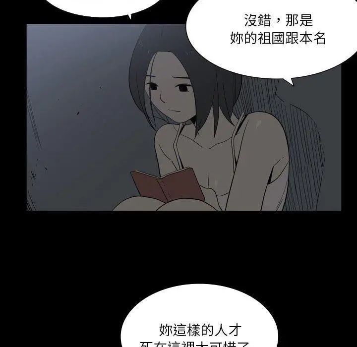 漫画《解忧咖啡》第25话第40张图