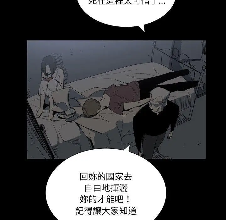 漫画《解忧咖啡》第25话第41张图