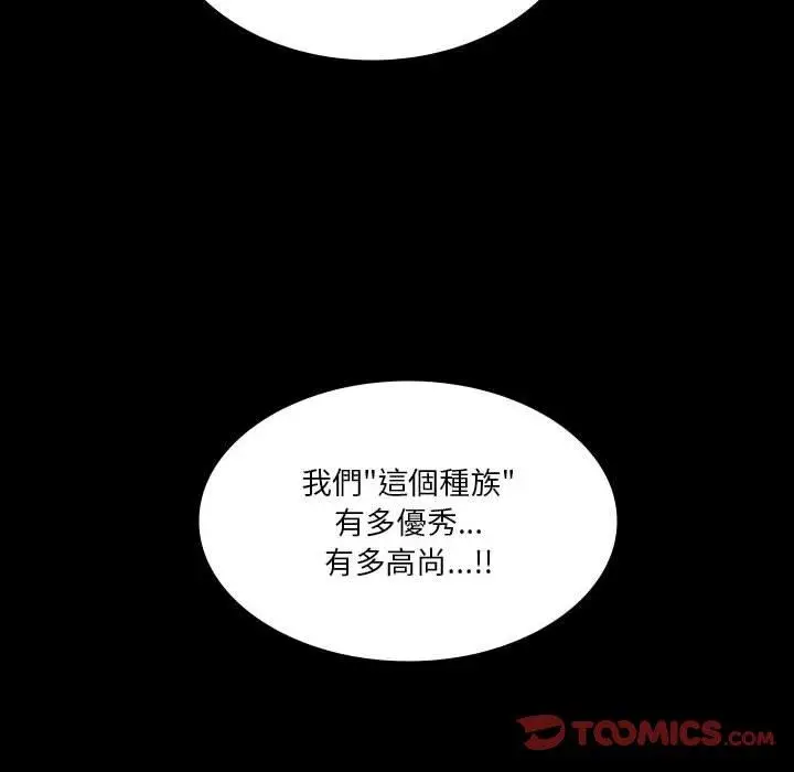 漫画《解忧咖啡》第25话第42张图