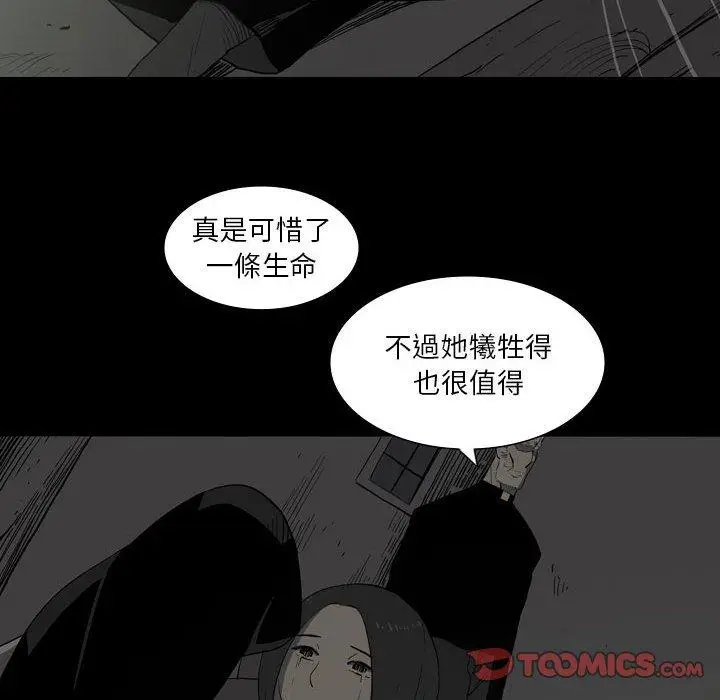 漫画《解忧咖啡》第25话第46张图