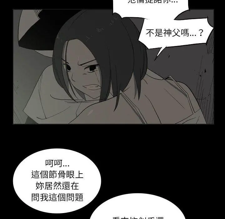 漫画《解忧咖啡》第25话第48张图